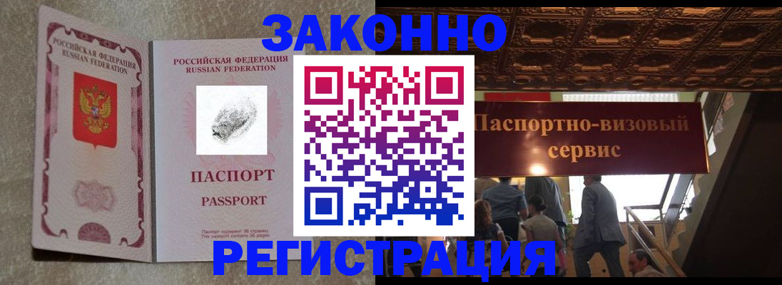временная регистрация гарантия в Черняховске
