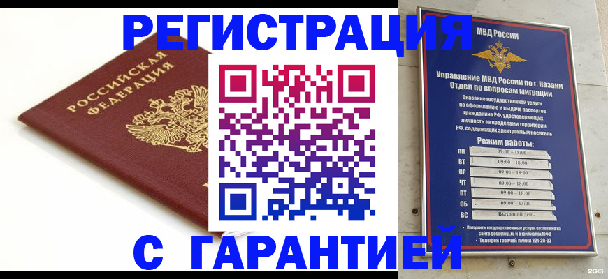 регистрация для дет. сада в Черняховске