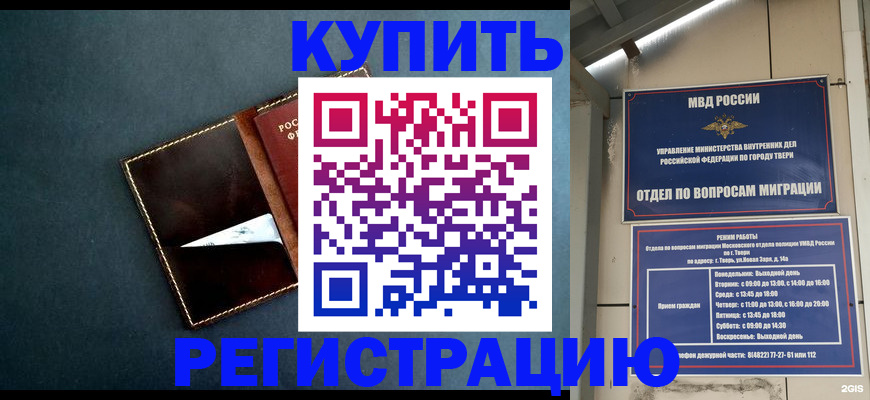 временная регистрация недорого в Черняховске