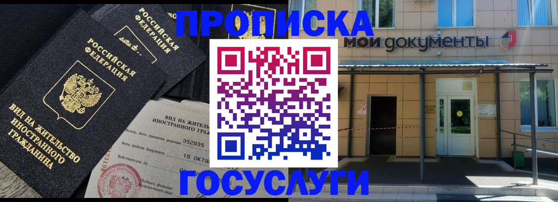 прописка иностранных граждан в Черняховске