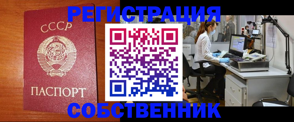 временная регистрация для всех в Черняховске