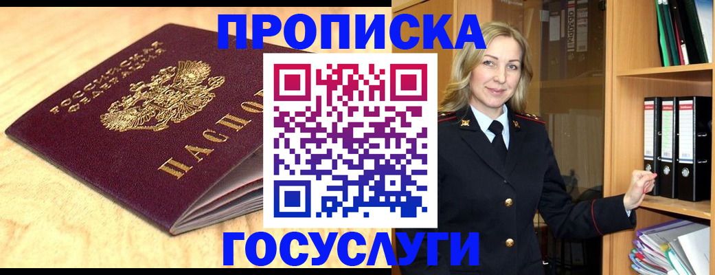 временная регистрация в квартире в Черняховске